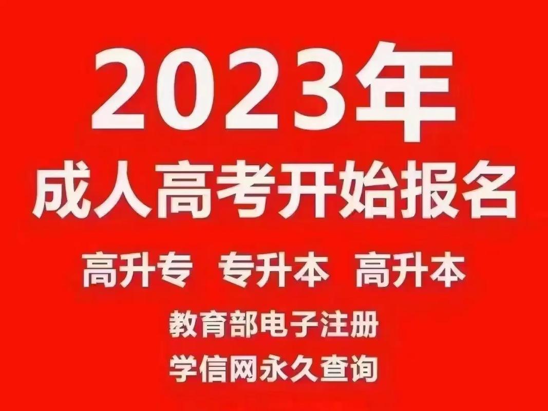 成人高考專升本考試能夠跨專業(yè)嗎？ - 腿腿教學網