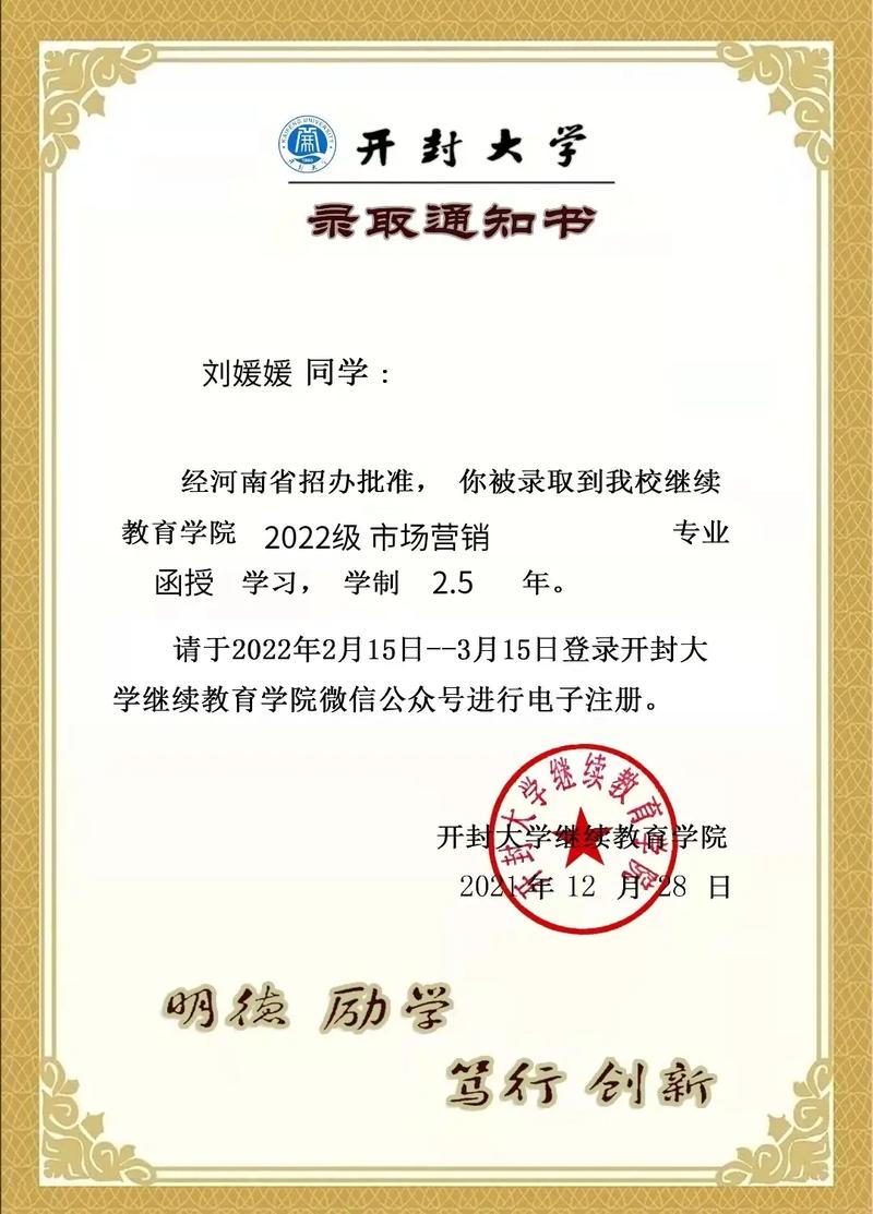 成人高考錄取通知書發放時間查詢 - 腿腿教學網