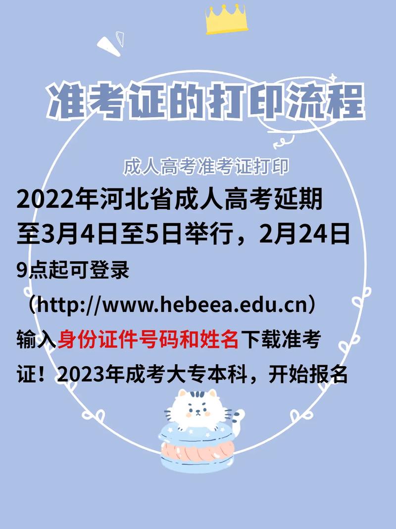 成人高考準考證何時可以開始打??？ - 腿腿教學網