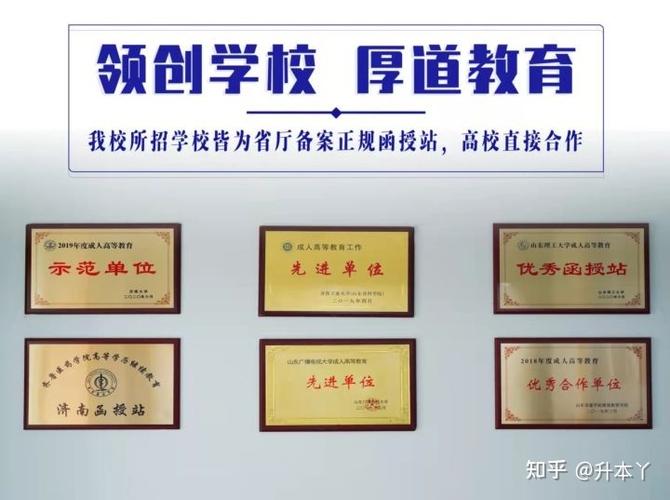 成人高考函授站簡介 - 腿腿教學網