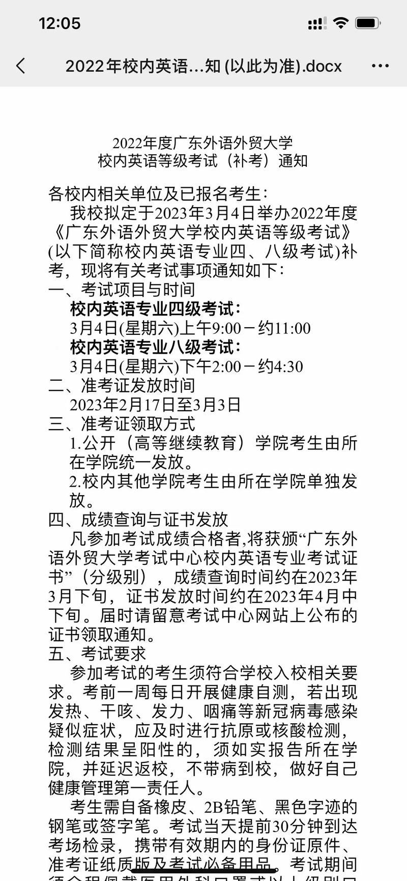 成人高考是否需要通過英語四級考試？ - 腿腿教學網