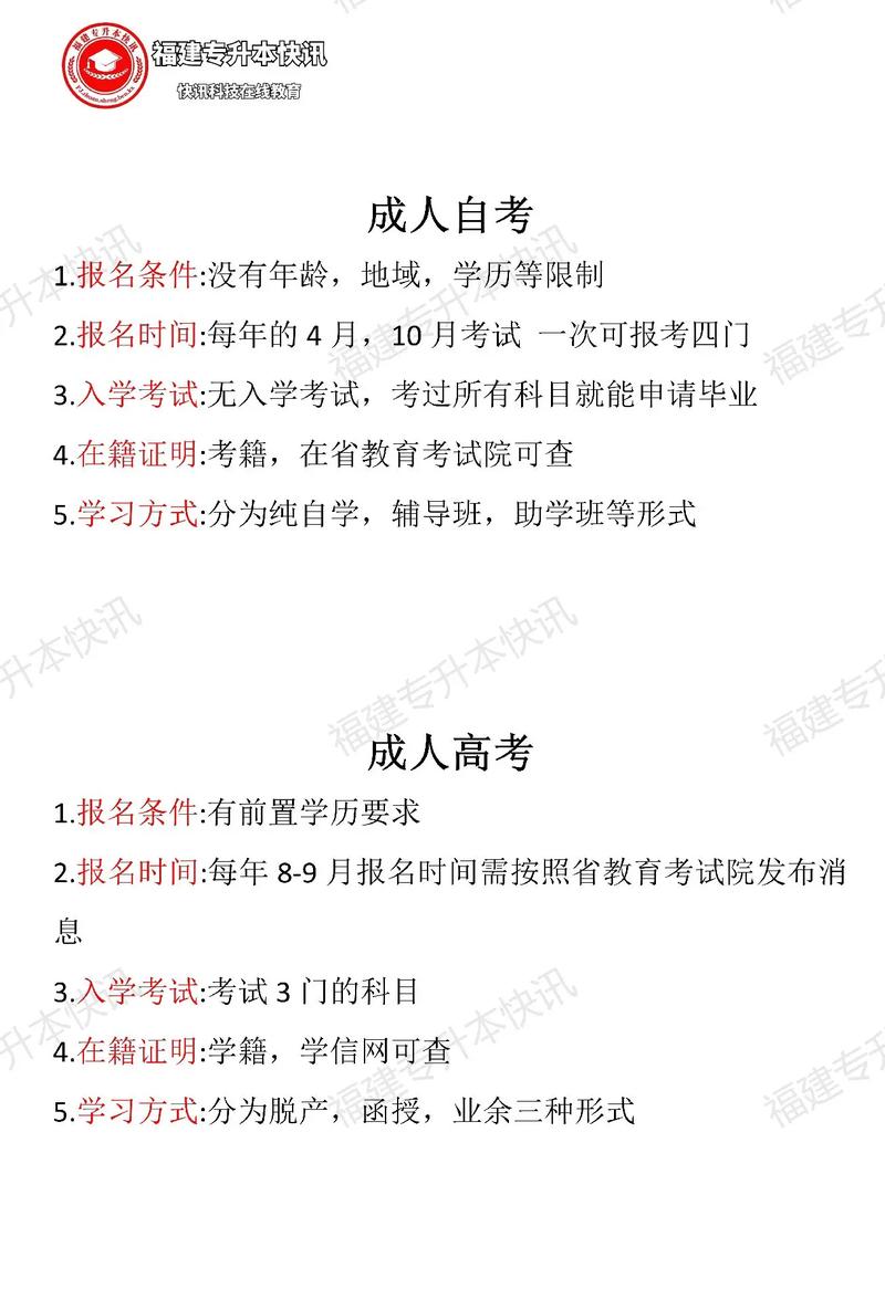 成人高考的優勢何在？ - 腿腿教學網