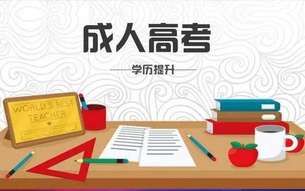 2024年成人高考考試難度如何？ - 腿腿教學(xué)網(wǎng)