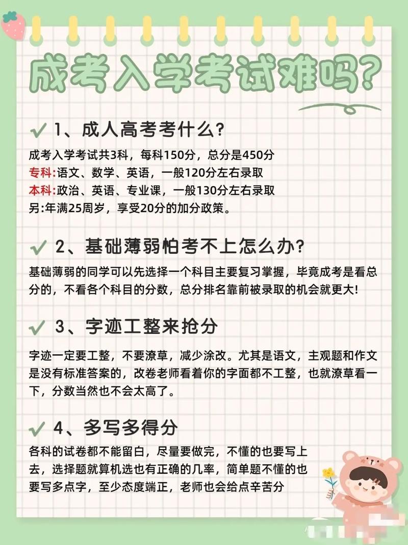成人高考究竟是開卷考試嗎？ - 腿腿教學網