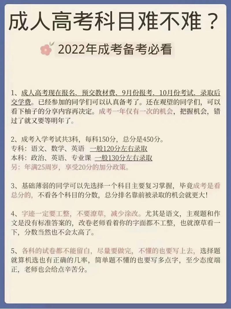 成人高考究竟是開卷考試嗎？ - 腿腿教學網