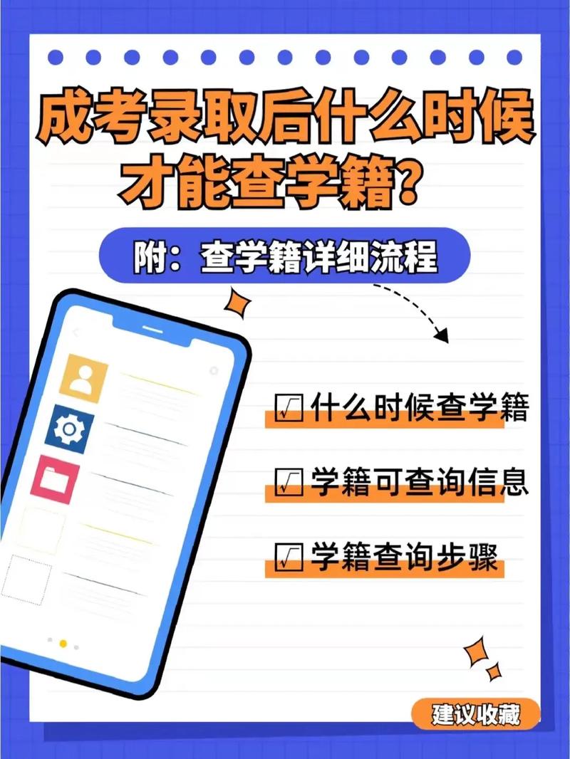沒(méi)有學(xué)籍的人可以參加成人高考嗎？ - 腿腿教學(xué)網(wǎng)
