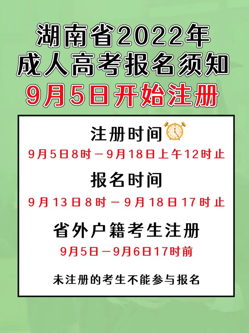 成人高考報(bào)考注意事項(xiàng) - 腿腿教學(xué)網(wǎng)