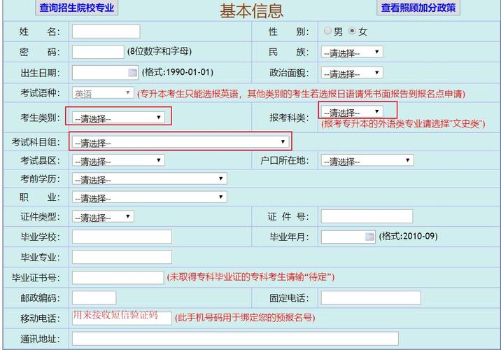 手機(jī)報(bào)名：成人高考報(bào)名更便捷 - 腿腿教學(xué)網(wǎng)
