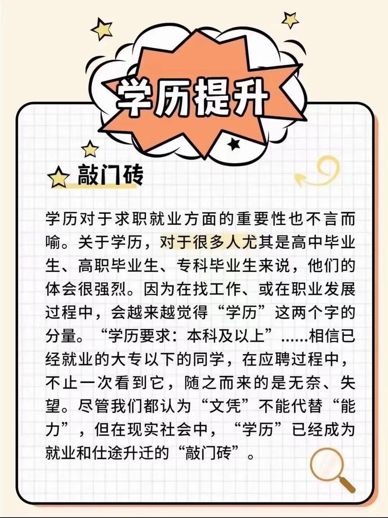 成人高考學歷對求職是否具備優勢？ - 腿腿教學網