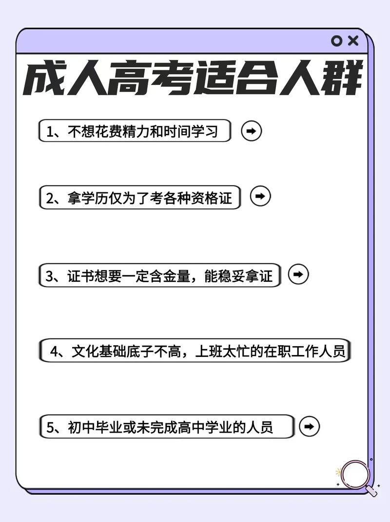 如何報(bào)考成人高考？ - 腿腿教學(xué)網(wǎng)