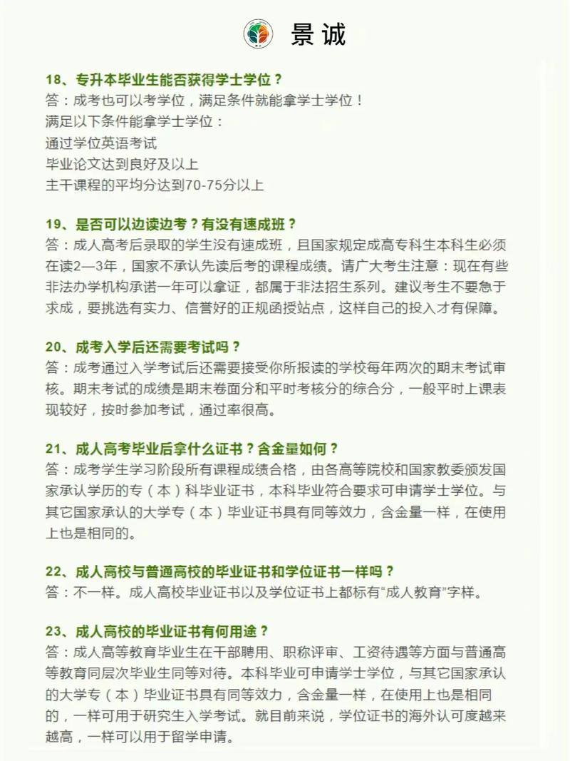 湖北成人高考規(guī)定是否允許攜帶手機(jī)？ - 腿腿教學(xué)網(wǎng)