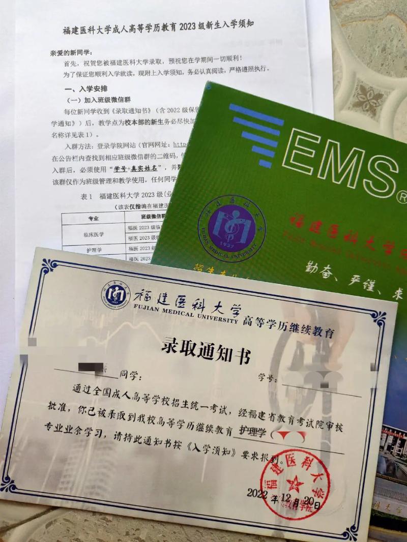 成人高考未收到錄取通知書該怎么處理？ - 腿腿教學網
