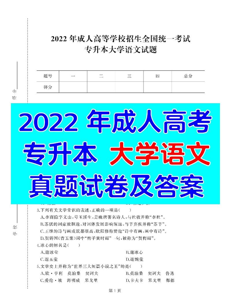 成人高考專升本漢語考試難度如何？ - 腿腿教學網