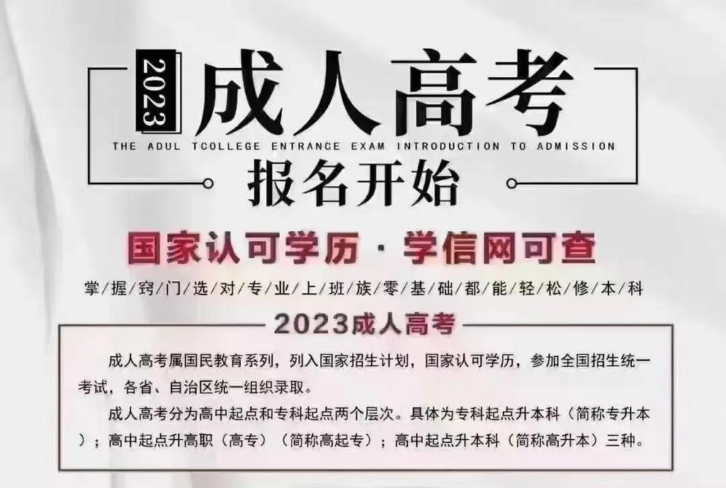 成人高考報名是否有名額限制？ - 腿腿教學網(wǎng)
