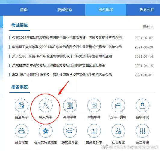 如何在2024年打印成人高考準考證？ - 腿腿教學網