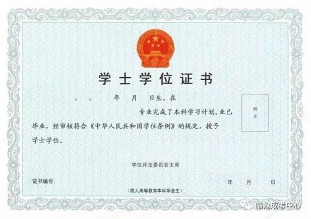 成人高考申請學士學位證是否難？ - 腿腿教學網