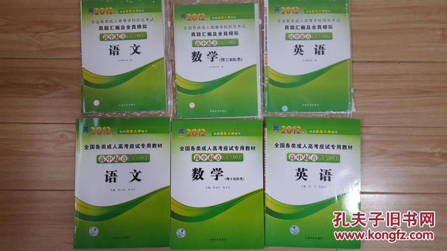 成人高考備考書籍有哪些必備的嗎？ - 腿腿教學網