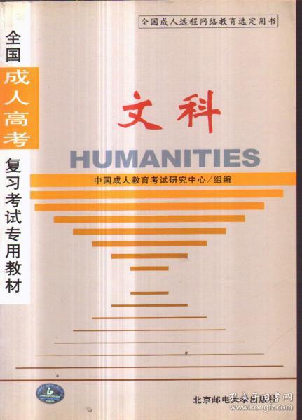 成人高考備考書籍有哪些必備的嗎？ - 腿腿教學網