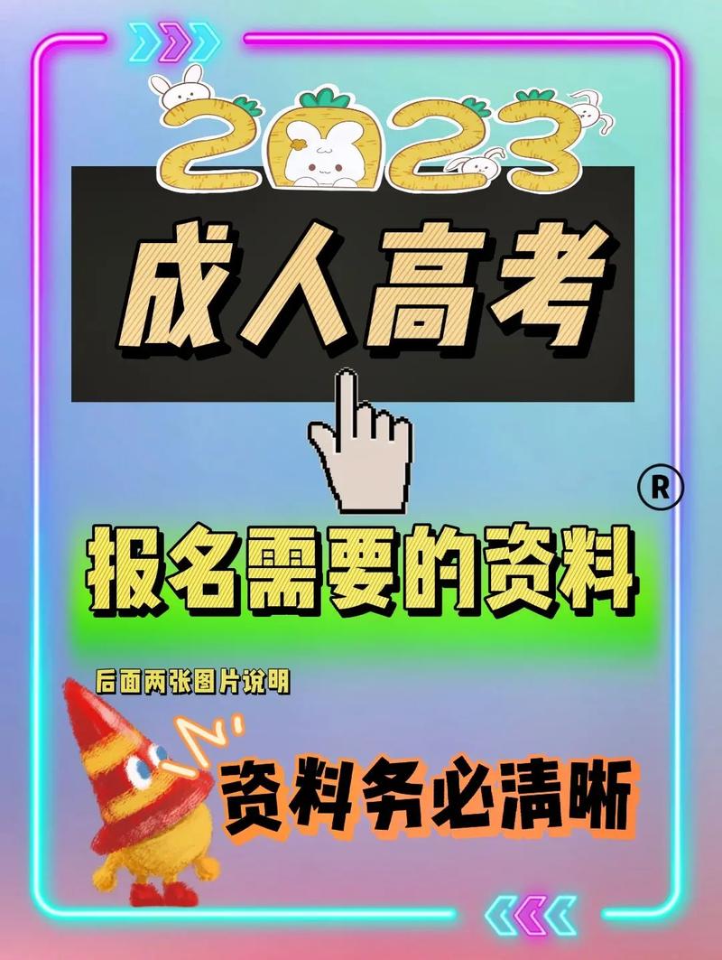 成人高考報考需準備哪些材料？ - 腿腿教學網