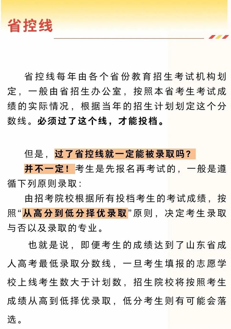 如何在成人高考中提高25歲以上考生的分數？ - 腿腿教學網