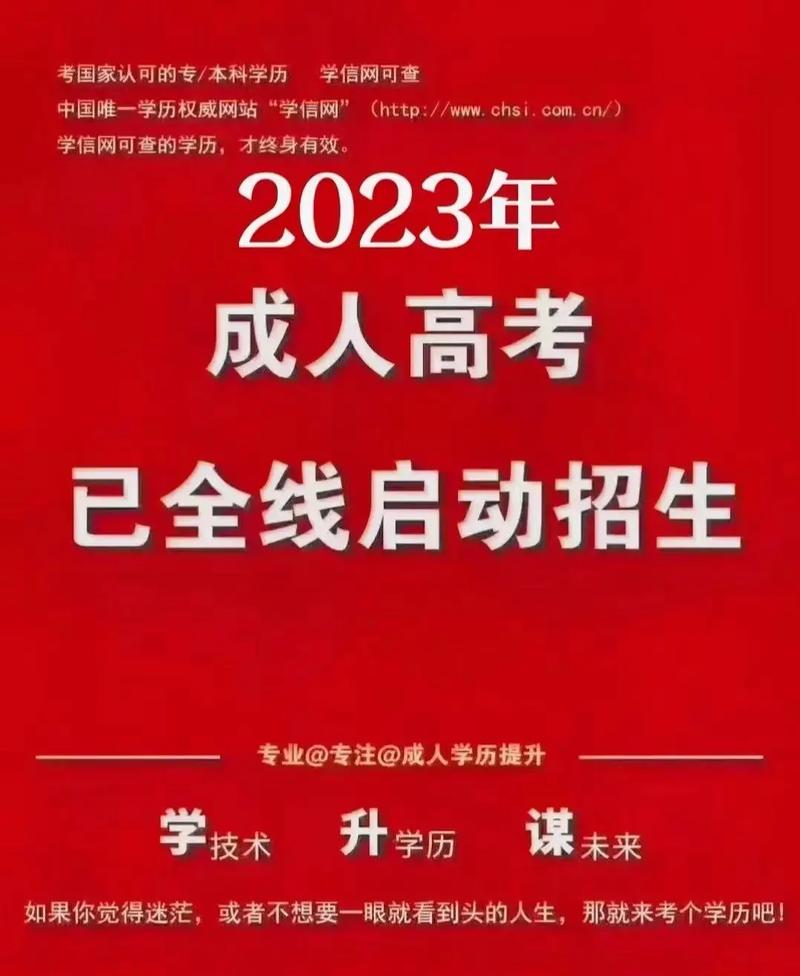 成人高考學(xué)歷是否能報考公務(wù)員? 成人高考學(xué)歷是否能報考公務(wù)員? - 腿腿教學(xué)網(wǎng)