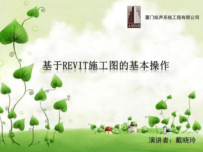 Revit的基礎操作指南 - BIM,Reivt中文網