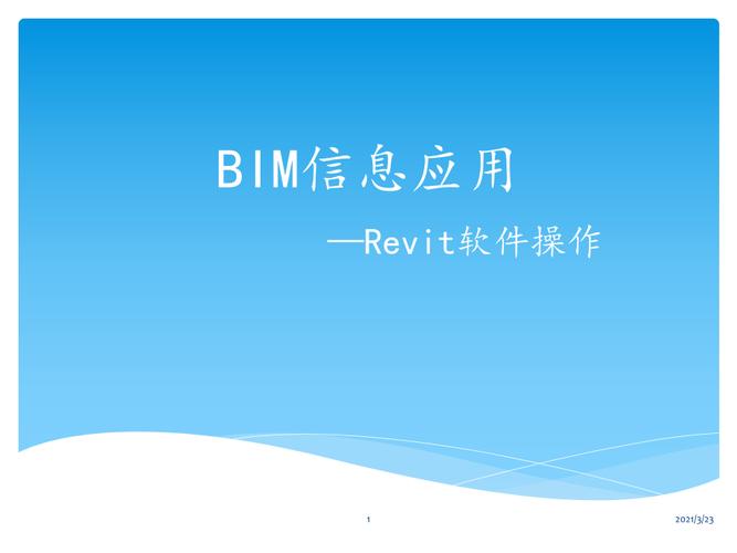 Revit的基礎操作指南 - BIM,Reivt中文網