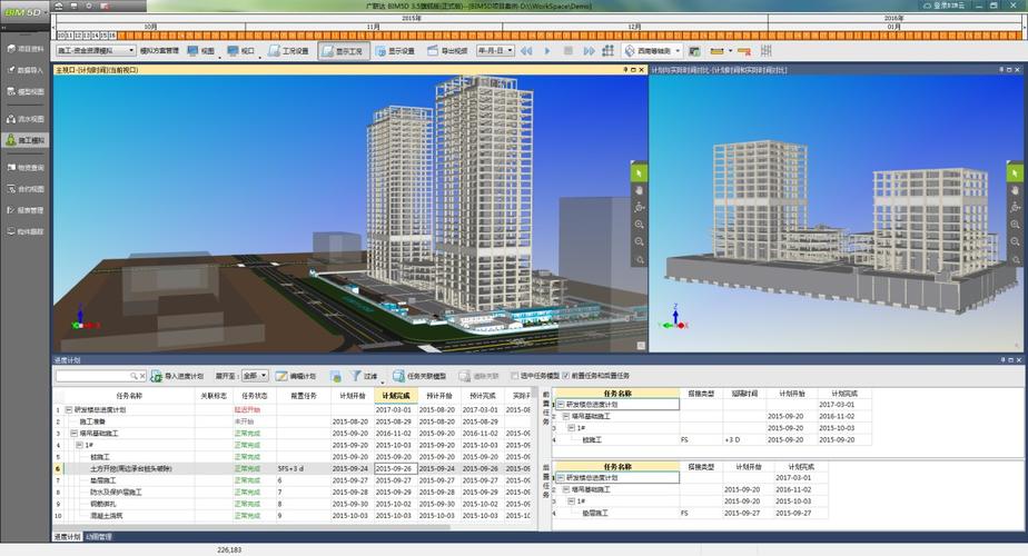 BIM5D的內容有哪些? - BIM,Reivt中文網