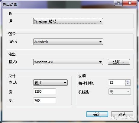 設置導出視頻的Navisworks選項 - BIM,Reivt中文網