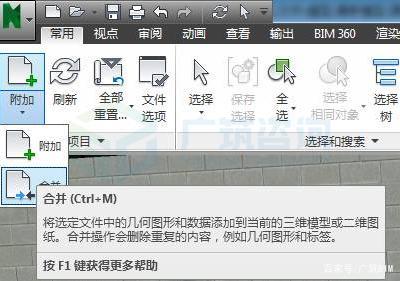 Navisworks導入nwc時存在對齊問題 - BIM,Reivt中文網