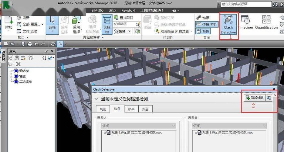 導(dǎo)入模型到Navisworks時(shí)，材質(zhì)丟失的原因是什么？ - BIM,Reivt中文網(wǎng)