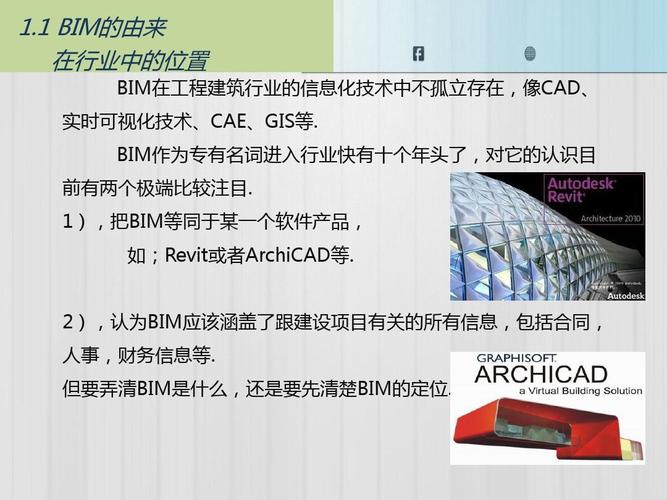 不包括的應(yīng)用：“利用bim技術(shù)進(jìn)行構(gòu)件的實(shí)時(shí)監(jiān)測(cè)和質(zhì)量控制方面的應(yīng)用” - BIM,Reivt中文網(wǎng)