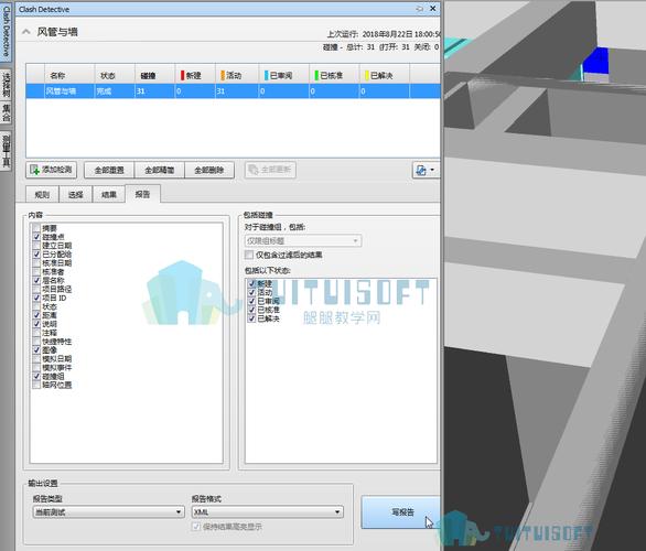 設置導出動畫參數的Navisworks - BIM,Reivt中文網