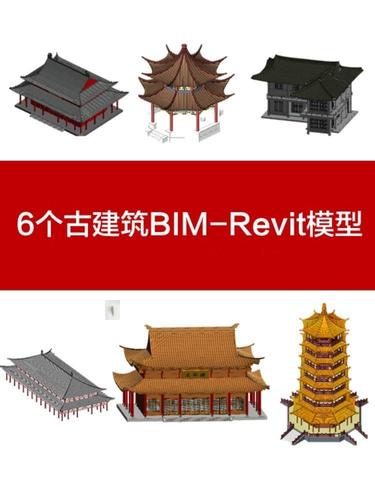 古建筑中應用BIM技術有哪些？ - BIM,Reivt中文網
