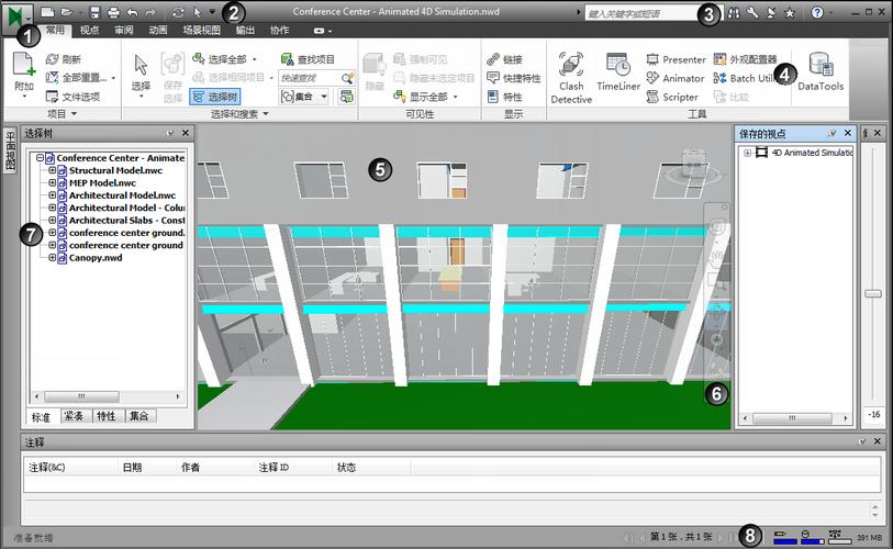 Navisworks圖形用戶界面改造 - BIM,Reivt中文網