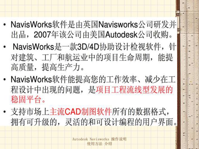 Navisworks入門指南：操作簡介 - BIM,Reivt中文網