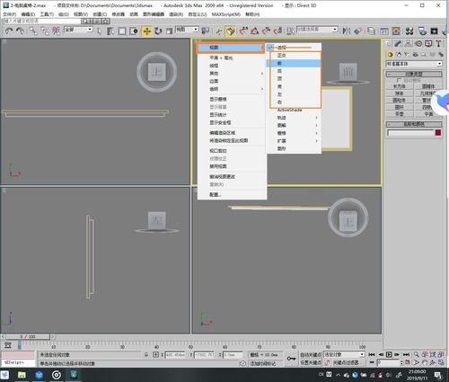 如何將3Dmax視圖調整為四個視圖 - BIM,Reivt中文網