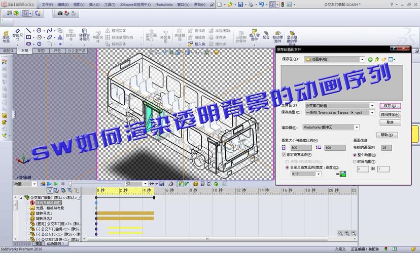 如何在SolidWorks中進行渲染操作 - BIM,Reivt中文網
