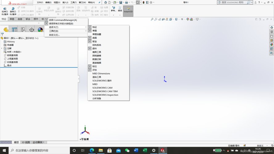 在Solidworks軟件中哪里可以進行著色操作？