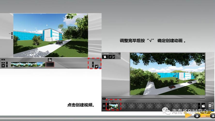 Lumion操作指南 - BIM,Reivt中文網