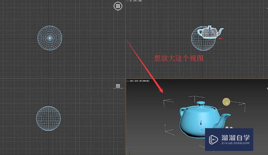 3Dmax中如何放大視圖？