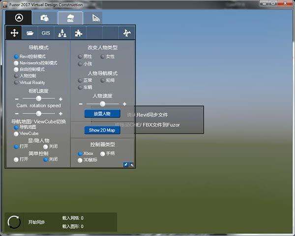 介紹fuzor軟件的功能與特點 - BIM,Reivt中文網