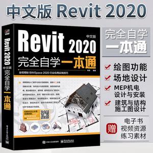 Revit建筑設計軟件全面指南：從入門到精通 - BIM,Reivt中文網