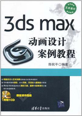 3DMax動畫的入門指南 - BIM,Reivt中文網