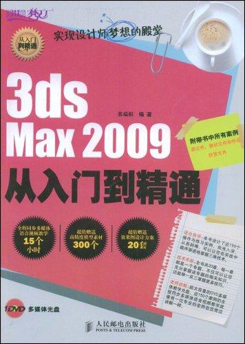 3DMax動畫的入門指南 - BIM,Reivt中文網