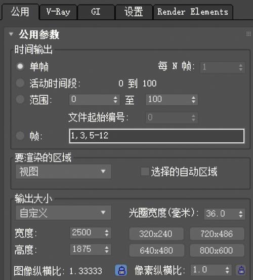 設(shè)置3dmax動(dòng)畫渲染參數(shù) - BIM,Reivt中文網(wǎng)