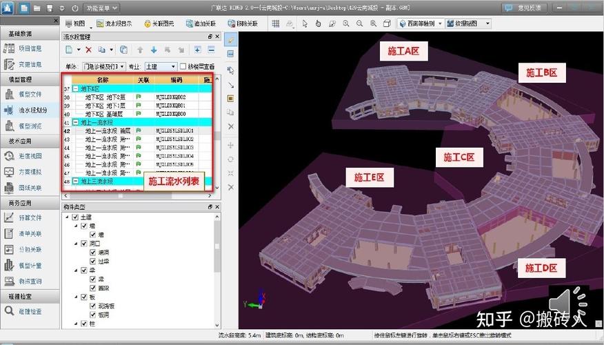 簡明易懂的BIM5D操作指南 - BIM,Reivt中文網
