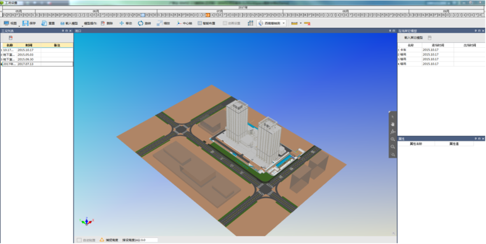 簡明易懂的BIM5D操作指南 - BIM,Reivt中文網