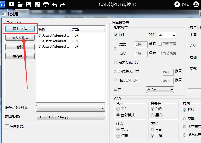 如何將CAD文件轉換為黑白PDF格式 如何將CAD文件轉換為黑白PDF格式 - BIM,Reivt中文網