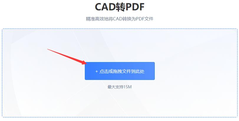 如何將CAD文件轉(zhuǎn)換為高質(zhì)量的PDF格式 如何將CAD文件轉(zhuǎn)換為高質(zhì)量的PDF格式 - BIM,Reivt中文網(wǎng)